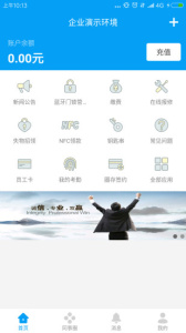 完美企业app