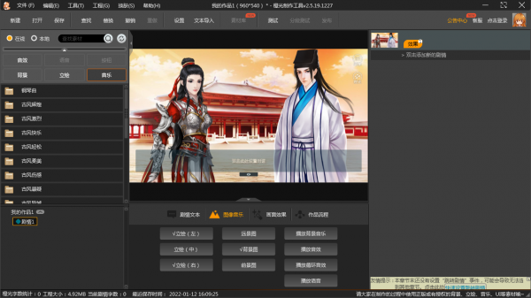橙光文字游戏制作工具