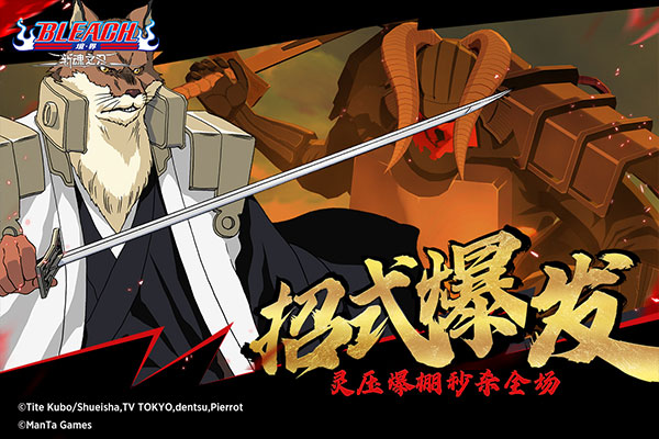 境界斩魂之刃国际版