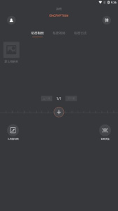 密码视频管家精简版