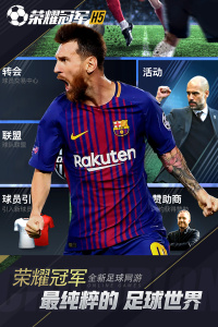 荣耀冠军taptap版