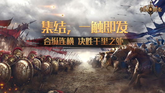 征服与霸业测试版