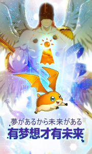 数码宝贝大冒险psp版