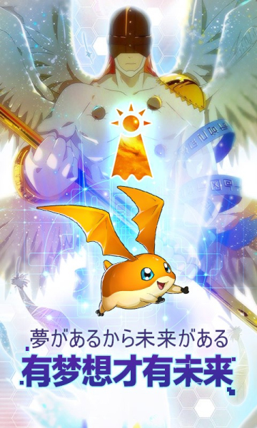 数码宝贝大冒险psp版