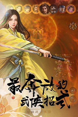 新倚天屠龙记九游渠道服