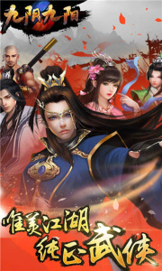 九阴九阳段子羽版