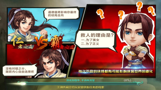 侠客风云传online腾讯版