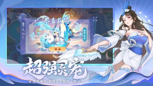 仙凡幻想官方正版