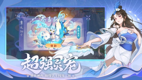 仙凡幻想官方正版