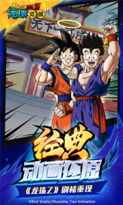 龙珠觉醒腾讯版