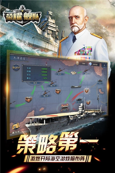 荣耀舰队（0元爽爆充）