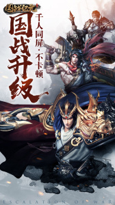 国战纪元无限版