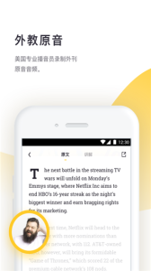 流利阅读最新版