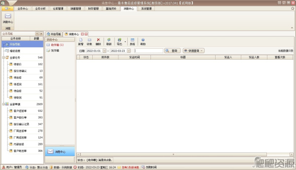 青丰售后返修管理