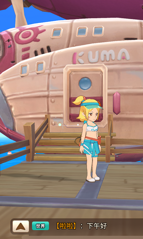 悠长假期vivo渠道版