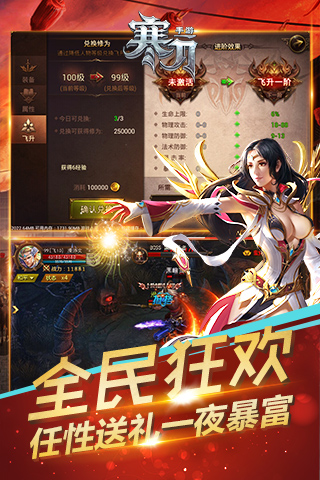 寒刀传奇手游