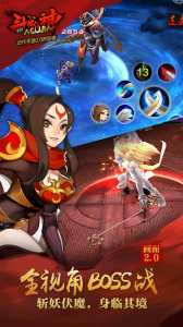 全民斗战神腾讯版