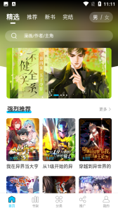 漫画新社完整版