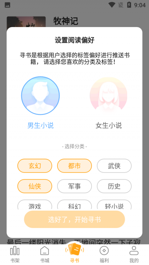 丁丁小说免费阅读版