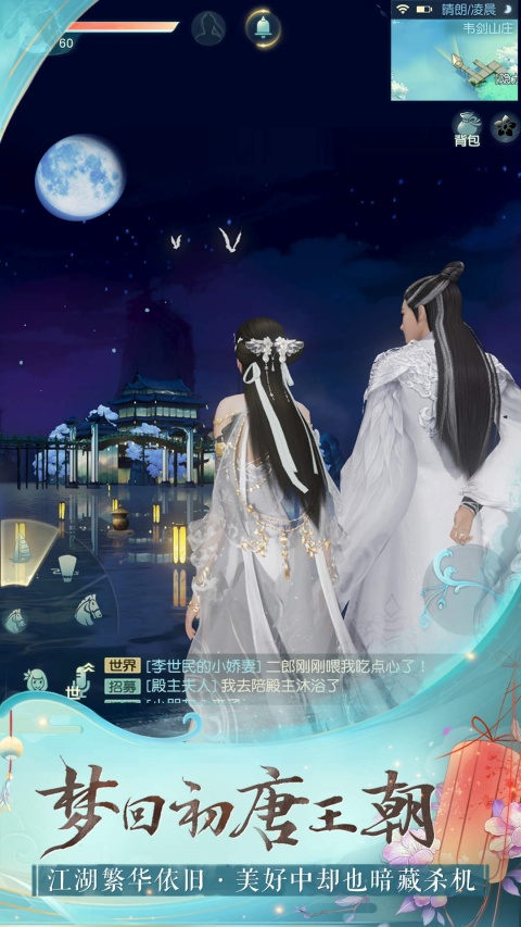 花与剑手游360版