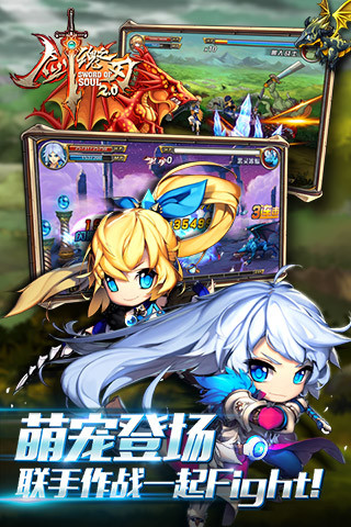 剑魂之刃腾讯版