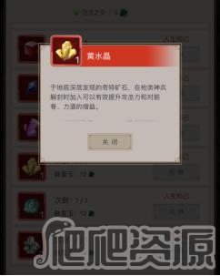 《这就是江湖》神兵怎么锻造