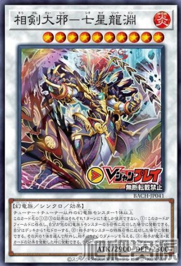 《游戏王》七星龙渊苟罕见梗什么意思