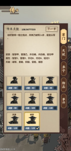 模拟江湖taptap版