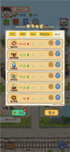 王富贵的垃圾站官方正版