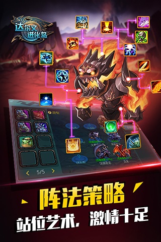 达尔文进化岛官服