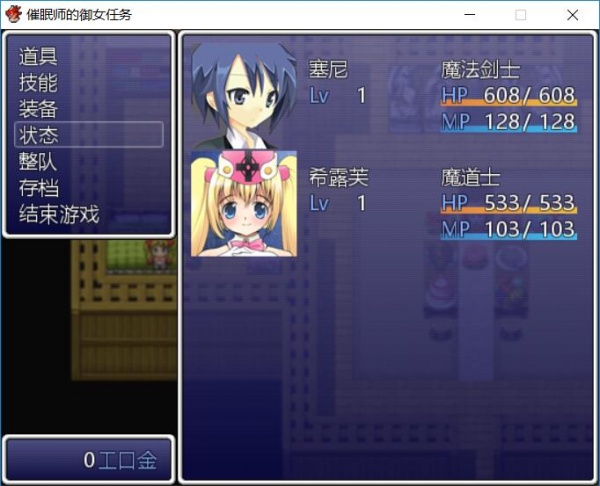 催眠任务汉化版