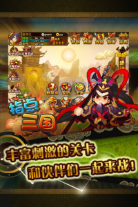 指点三国礼包版