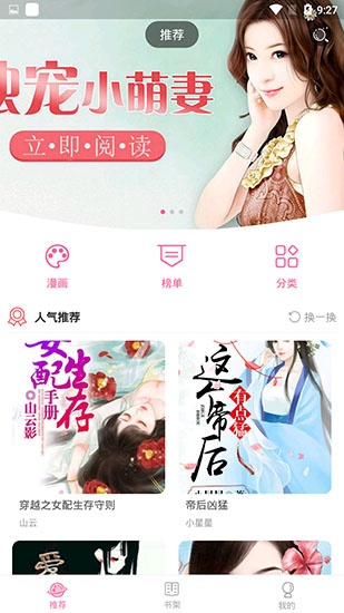 禁漫天尝公告版