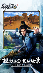 倚天屠龙记小米版