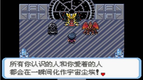 口袋妖怪骑拉帝纳的逆袭汉化版