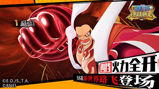 航海王燃烧意志怀旧服