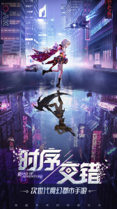 异能都市国际服