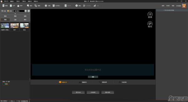 橙光文字游戏制作工具
