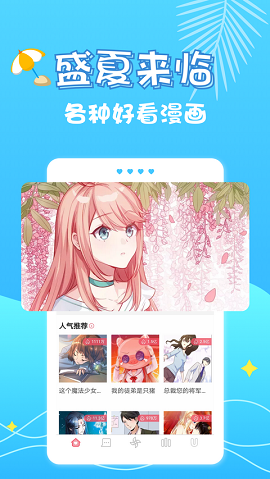 花花动漫高清版