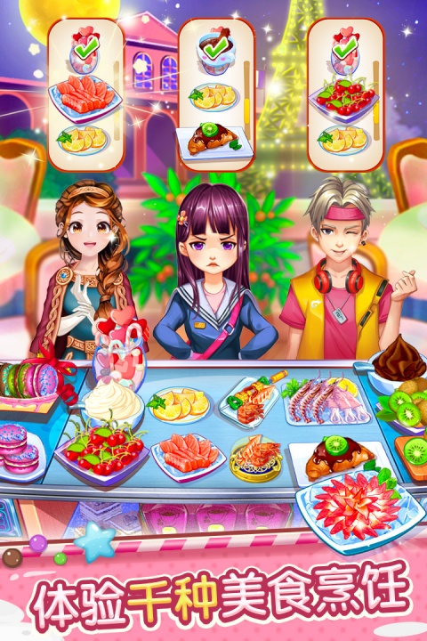 开心大厨九游版