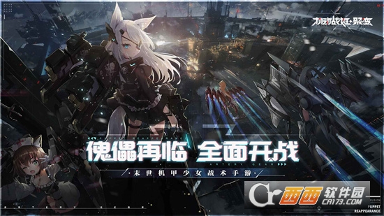 机动战姬聚变港服