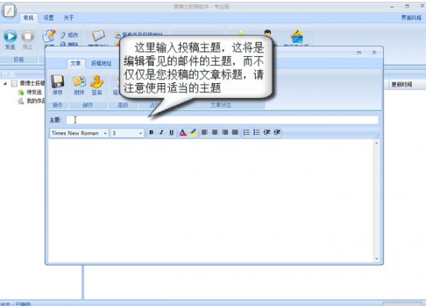 傻博士投稿软件