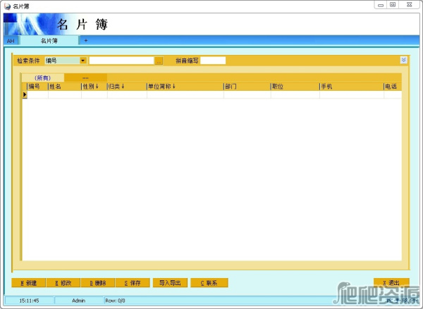 AH企业管理系统