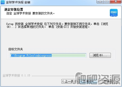 全球学术快报