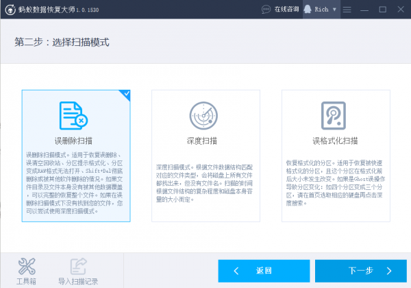 蚂蚁文件数据恢复