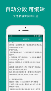 Apus文字识别app