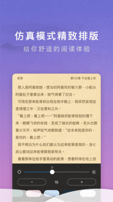 源石阅读无广告版