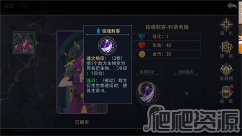 恶魔秘境手游