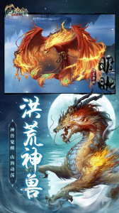 山海经神兽录华为版