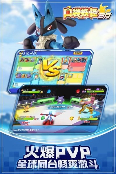 口袋日月官方正版